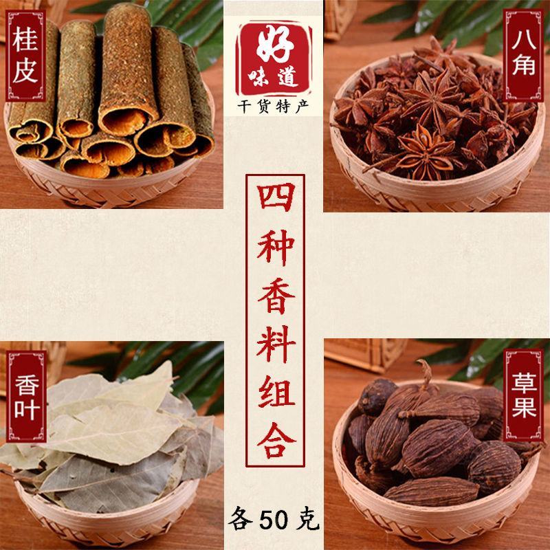 产地香料大全调料香料组合炖肉调料大全多规格套餐可选包邮