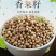 【产地直】香菜籽致味芫荽籽胡荽籽香籽可打粉整箱包邮