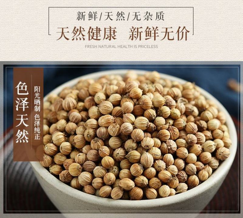 【产地直】香菜籽致味芫荽籽胡荽籽香籽可打粉整箱包邮