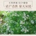 【产地直】香菜籽致味芫荽籽胡荽籽香籽可打粉整箱包邮