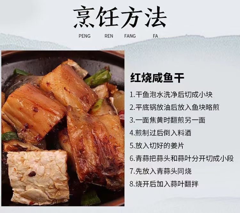 草鱼干鱼干干鱼咸鱼去头草鱼