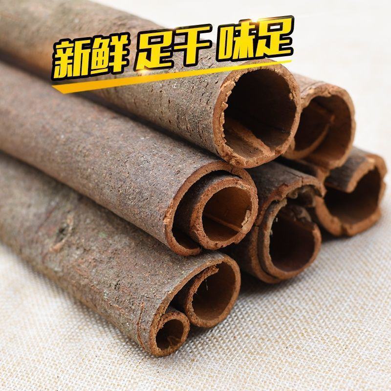 广西桂皮特级野生肉桂干货火锅炖汤调料香料好桂皮整箱包邮
