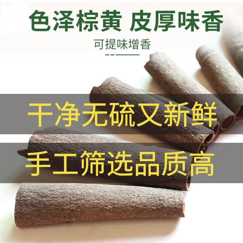 广西桂皮特级野生肉桂干货火锅炖汤调料香料好桂皮整箱包邮