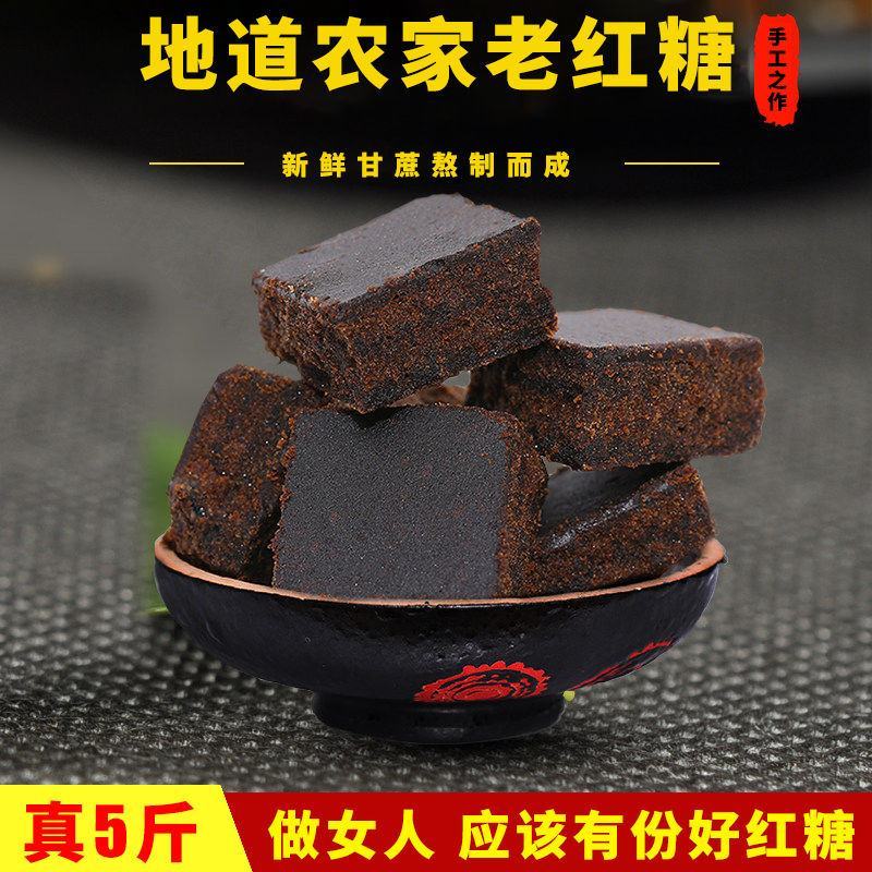正宗云南手工红糖块老红糖气血古法纯手工甘蔗糖批发厂家