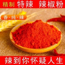 小磨家辣椒面辣椒粉香辣特辣超辣微辣超香魔鬼辣椒变态辣烧烤