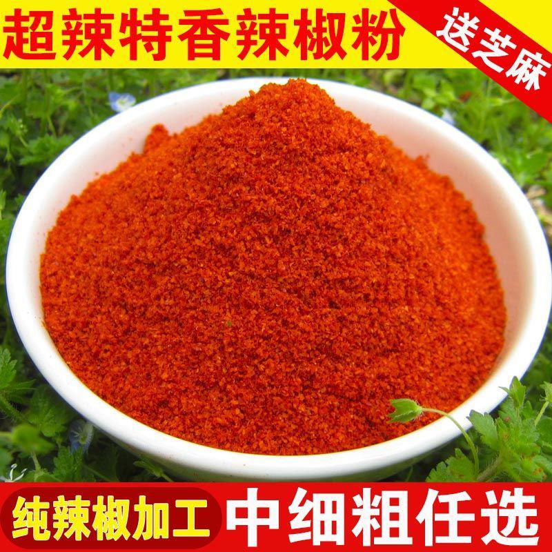 小磨家辣椒面辣椒粉香辣特辣超辣微辣超香魔鬼辣椒变态辣烧烤