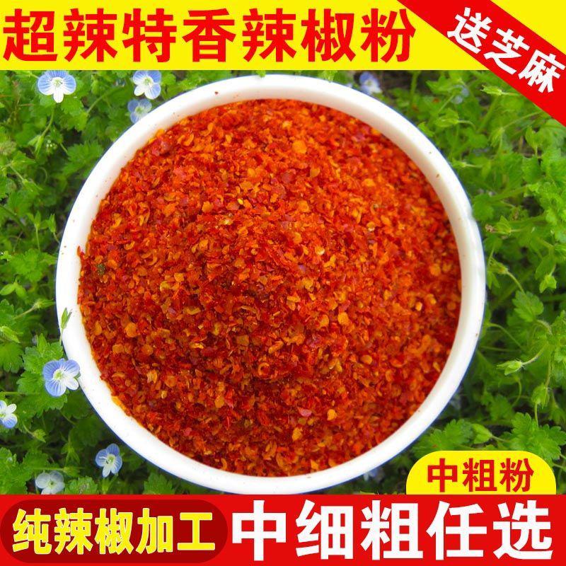 小磨家辣椒面辣椒粉香辣特辣超辣微辣超香魔鬼辣椒变态辣烧烤