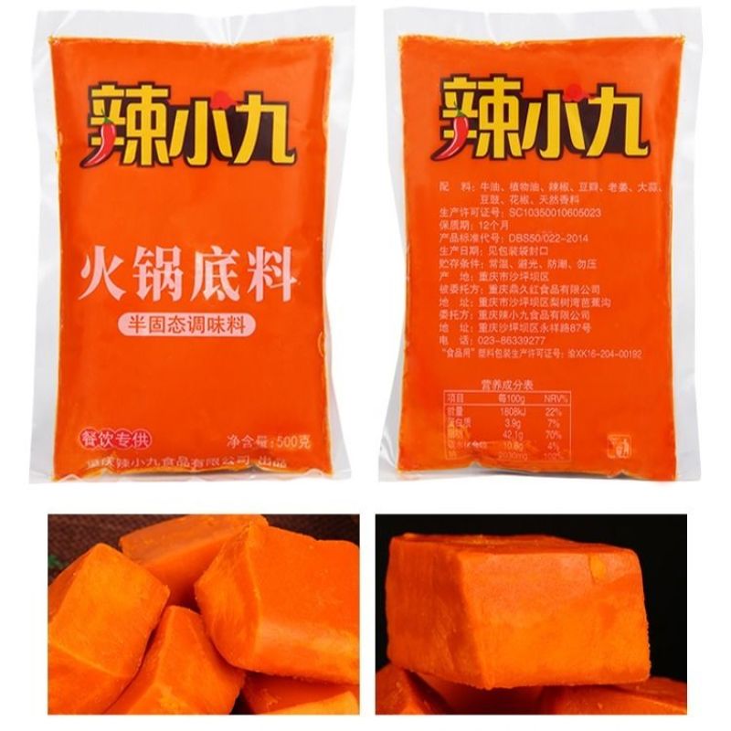 辣小九重庆火锅牛油红油袋装500g餐饮专用无渣底料批发