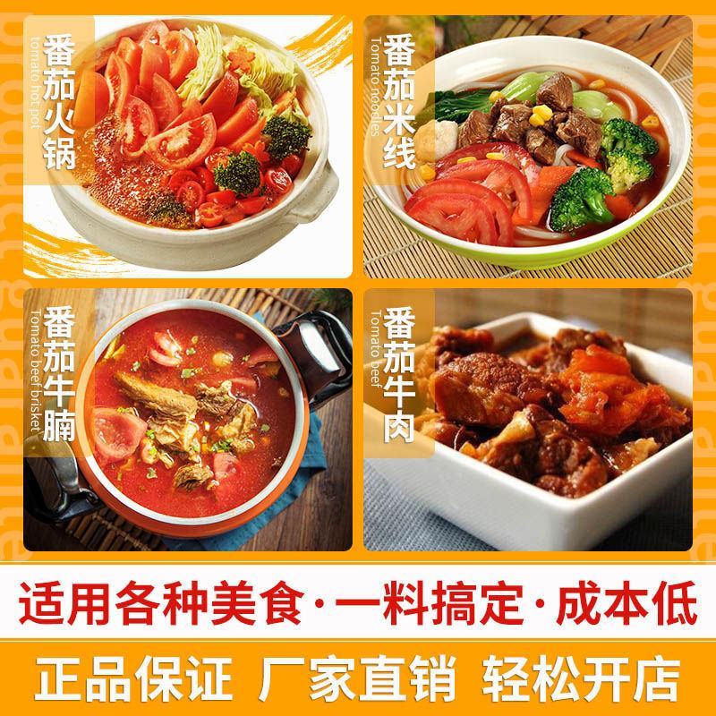 番茄火锅底料商用重庆四川特产批发山珍菌汤包三鲜火锅底料