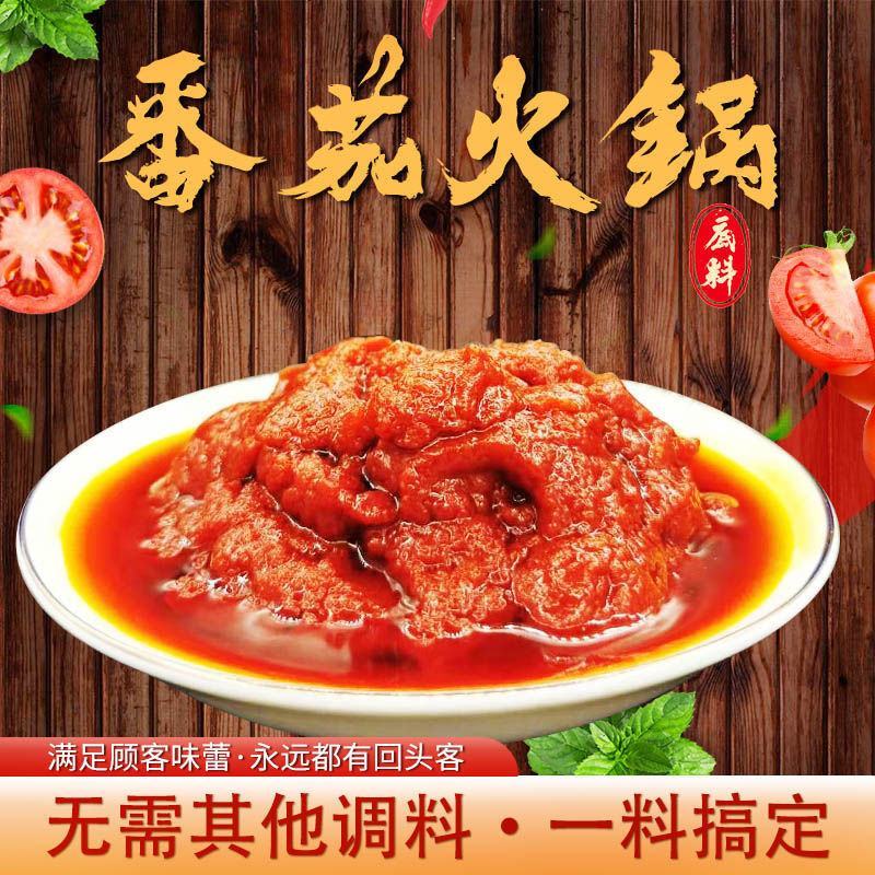 番茄火锅底料商用重庆四川特产批发山珍菌汤包三鲜火锅底料