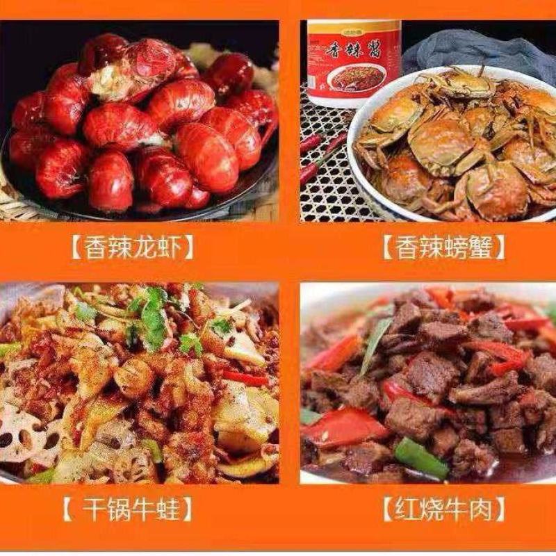 香辣酱500克辣椒酱香辣蟹干锅火锅蘸料麻辣烫烤鱼烧烤凉拌