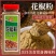 花椒面粉麻椒粉四川特产大红袍特香特麻现磨红花椒粉麻椒面
