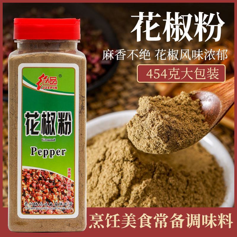 花椒面粉麻椒粉四川特产大红袍特香特麻现磨红花椒粉麻椒面