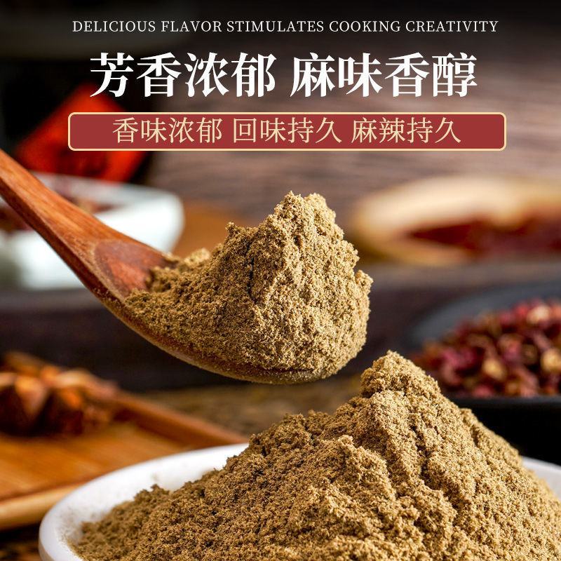 花椒面粉麻椒粉四川特产大红袍特香特麻现磨红花椒粉麻椒面