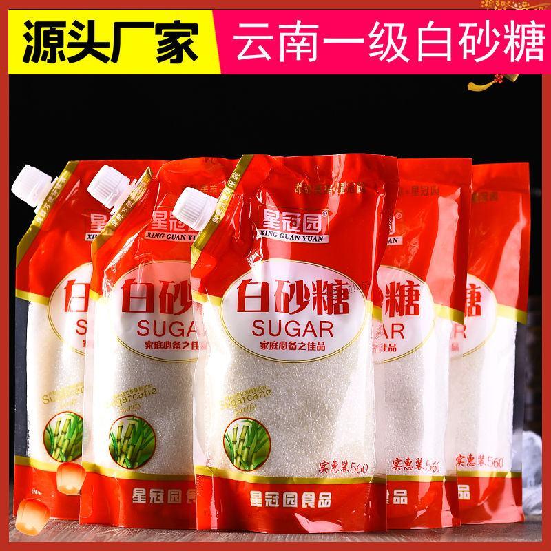 【厂家销】云南一级白砂糖家用袋装批发烘焙白糖调味袋包邮
