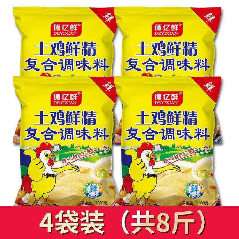 鸡精调料煲汤土鸡精大袋家用商用调味料批发味精调味品鸡鲜精