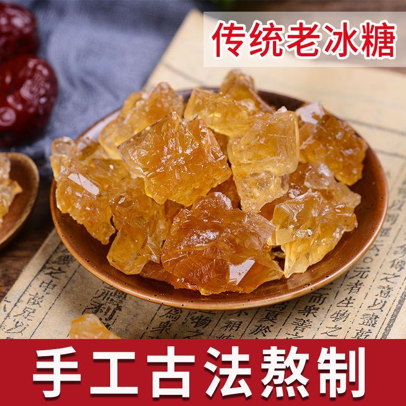 (厂家销)云南黄冰糖小粒冰糖甘蔗黄糖多晶老冰糖炖品包邮