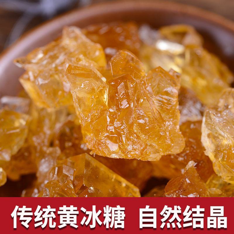 (厂家销)云南黄冰糖小粒冰糖甘蔗黄糖多晶老冰糖炖品包邮