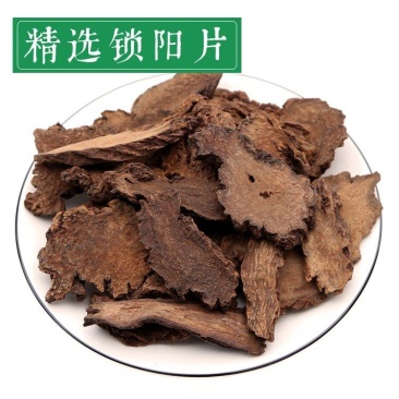 内蒙野生金锁阳切片特级整根中药材男性肉苁蓉泡