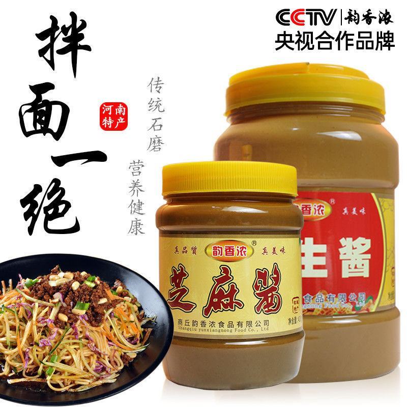 【厂家】农家花生酱瓶装石磨花生酱凉皮火锅蘸料整瓶包邮