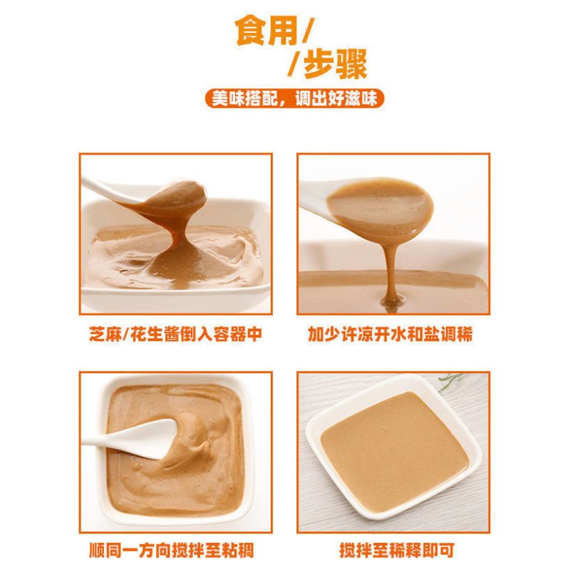 【厂家】农家花生酱瓶装石磨花生酱凉皮火锅蘸料整瓶包邮