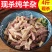 羊杂清真原味羊杂碎羊肉生食火锅食材正宗羊杂羊肚羊头肉羊皮