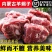 内蒙古新鲜羊蝎子批发现杀羊脊骨即时多肉火锅食材正宗羊骨头
