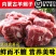 内蒙古新鲜羊蝎子批发现杀羊脊骨即时多肉火锅食材正宗羊骨头