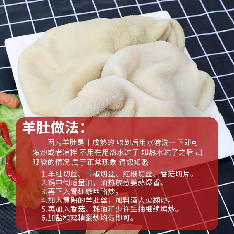 厂家带冰5斤新鲜羊肚冷冻毛肚生羊肚子水发羊肚批发包邮