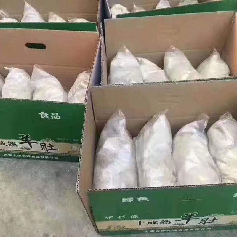 厂家带冰5斤新鲜羊肚冷冻毛肚生羊肚子水发羊肚批发包邮
