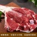 【新鲜宰杀】新鲜去骨羊腿肉生羊肉羊肉批发火锅烧烤食材微调