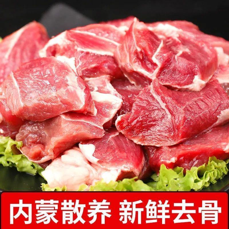 【新鲜宰杀】新鲜去骨羊腿肉生羊肉羊肉批发火锅烧烤食材微调