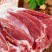 【新鲜宰杀】新鲜去骨羊腿肉生羊肉羊肉批发火锅烧烤食材微调