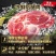 【新鲜宰杀】新鲜去骨羊腿肉生羊肉羊肉批发火锅烧烤食材微调
