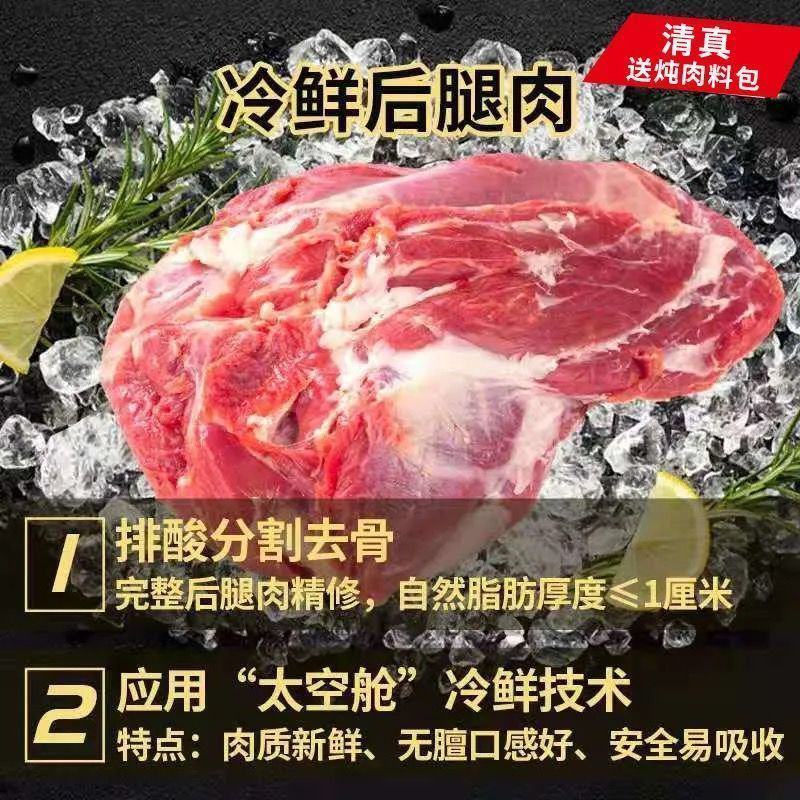 【新鲜宰杀】新鲜去骨羊腿肉生羊肉羊肉批发火锅烧烤食材微调