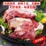 【新鲜宰杀】新鲜去骨羊腿肉生羊肉羊肉批发火锅烧烤食材微调