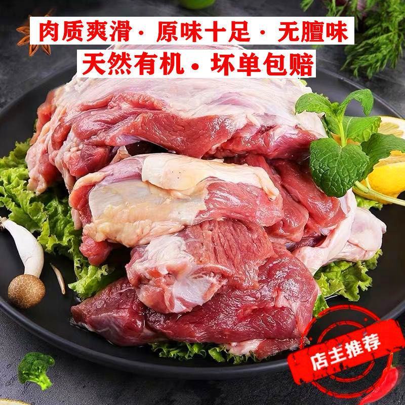 【新鲜宰杀】新鲜去骨羊腿肉生羊肉羊肉批发火锅烧烤食材微调