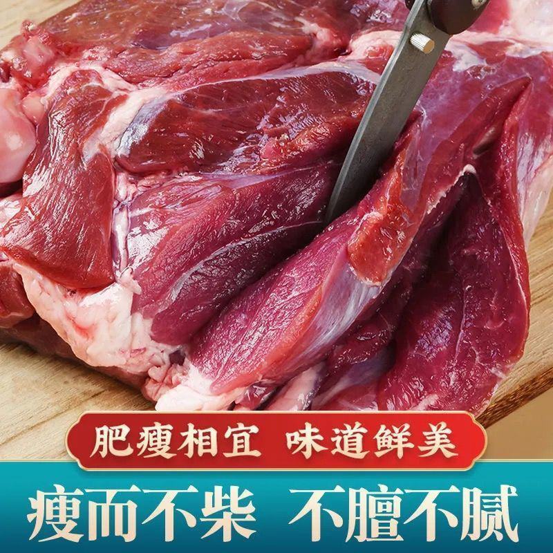 【新鲜宰杀】新鲜去骨羊腿肉生羊肉羊肉批发火锅烧烤食材微调