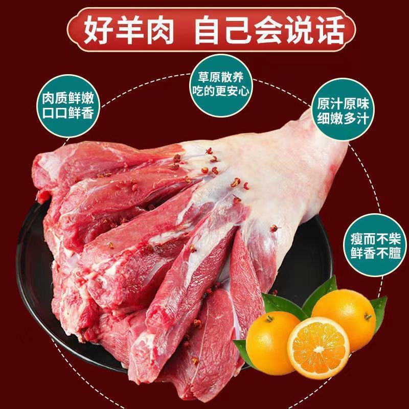 【新鲜宰杀】新鲜去骨羊腿肉生羊肉羊肉批发火锅烧烤食材微调
