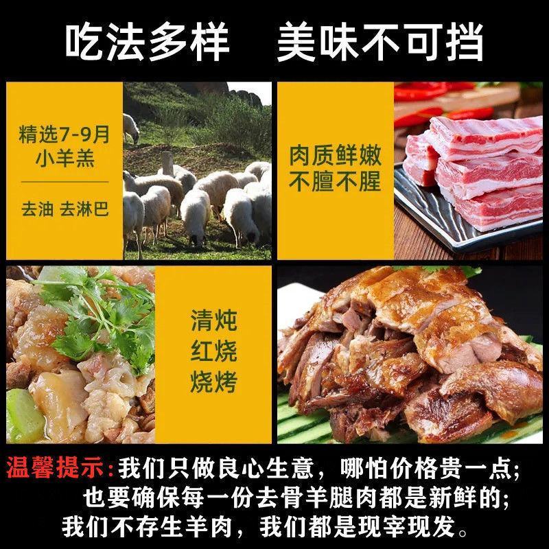 【新鲜宰杀】新鲜去骨羊腿肉生羊肉羊肉批发火锅烧烤食材微调