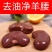 新鲜去油净羊腰子冷冻新鲜羔羊肾生羊肉内腰烧烤爆炒山羊腰子