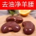新鲜去油净羊腰子冷冻新鲜羔羊肾生羊肉内腰烧烤爆炒山羊腰子