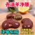 新鲜去油净羊腰子冷冻新鲜羔羊肾生羊肉内腰烧烤爆炒山羊腰子