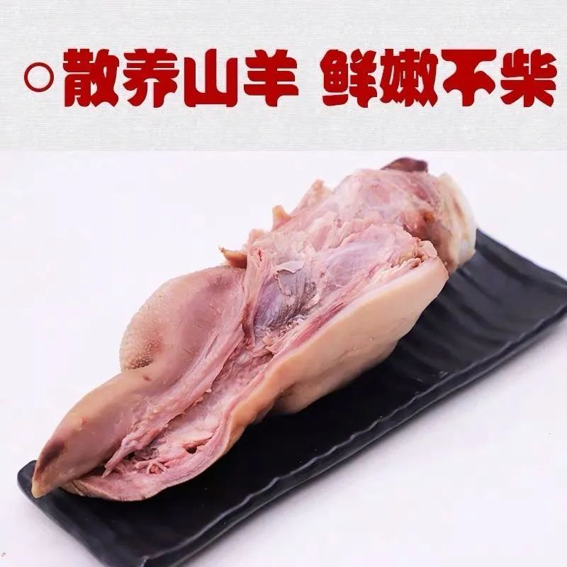 【厂家】去骨羊头整个新鲜无骨羊头肉真空包装包邮