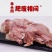 【厂家】去骨羊头整个新鲜无骨羊头肉真空包装包邮