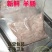 新鲜羊肠生羊肠羊杂羊肠小肠无油少油生羊肥肠羊下水羊羊肚羊