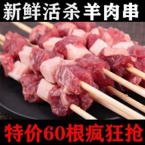 内蒙古羔羊肉串半成品羊肉串大草原板面筋新鲜绵羊大串羊肉串