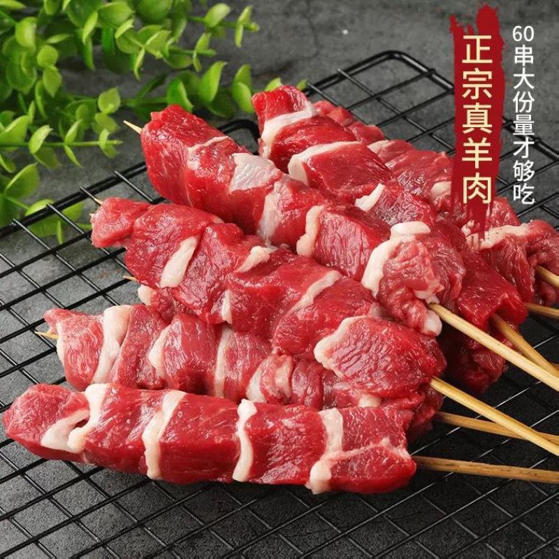 内蒙古羔羊肉串半成品羊肉串大草原板面筋新鲜绵羊大串羊肉串