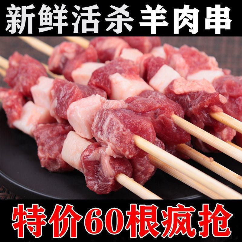 【厂家直】【产地直】户外家用羊肉串新鲜烧烤羊肉串包邮