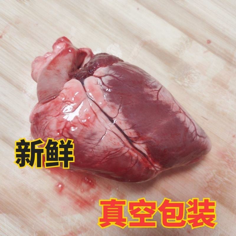 【工厂直】新鲜现取山羊心羔羊心生羊心山羊心脏羊内脏包邮